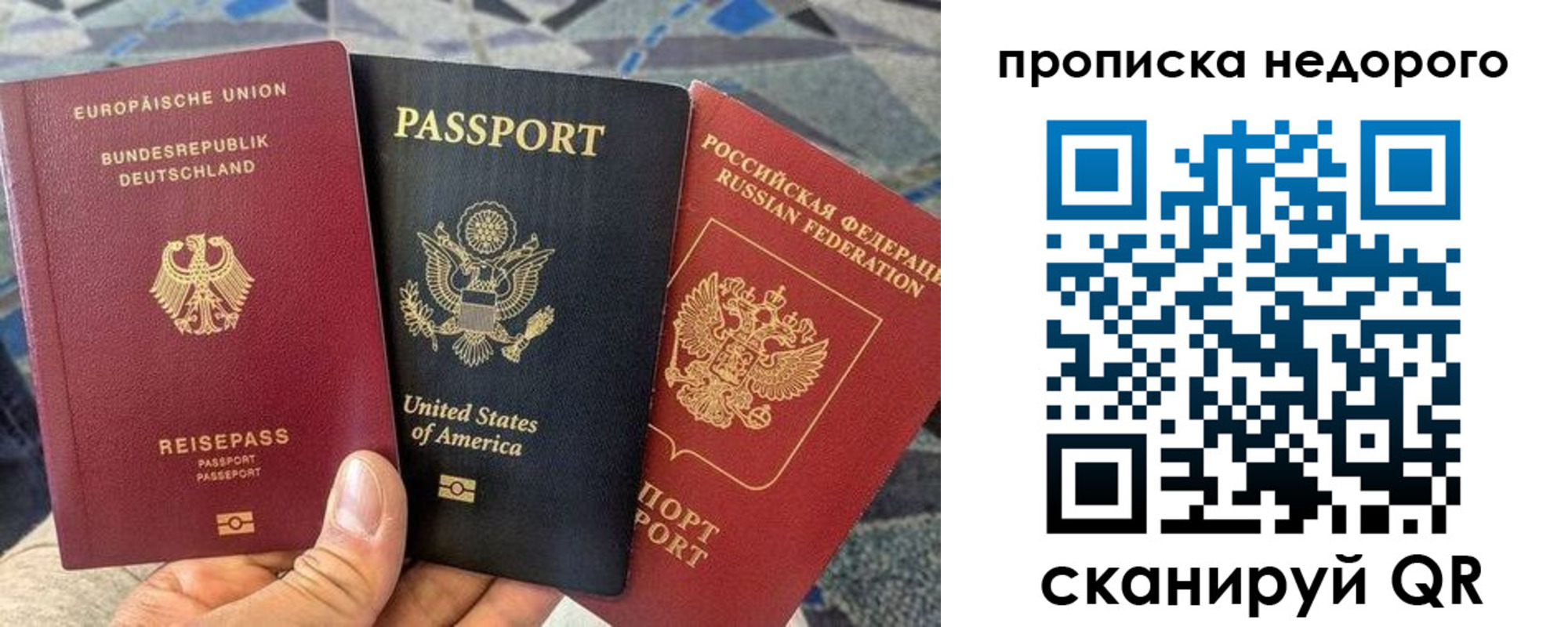 купить прописку в Новоульяновске