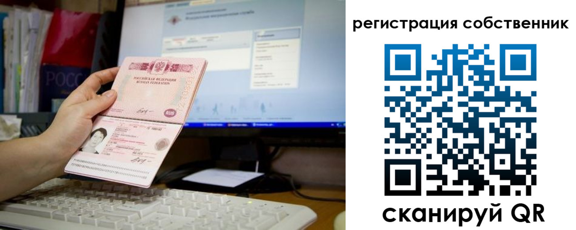 временная регистрация для школы в Новоульяновске