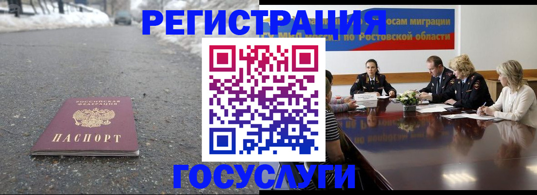 прописка ребенка в Новоульяновске