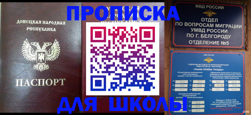 прописка для работы в Новоульяновске