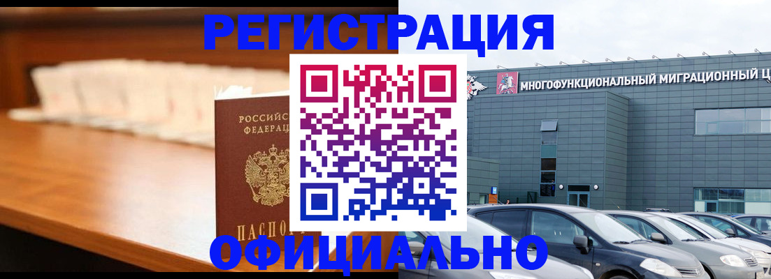 где прописаться в Новоульяновске