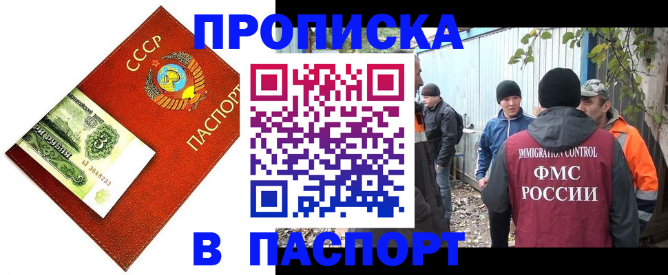 купить прописку в Новоульяновске