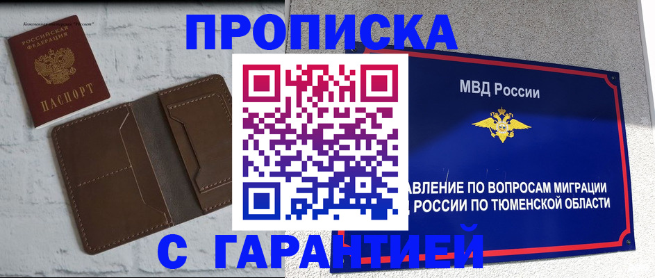 временная регистрация купить в Новоульяновске