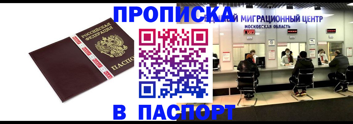 где прописаться в Новоульяновске