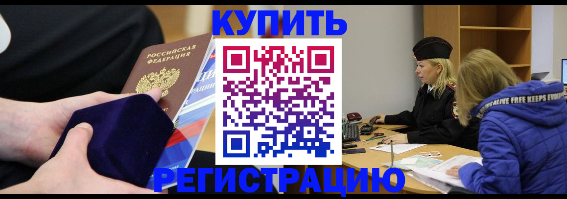 прописка 2025 в Новоульяновске