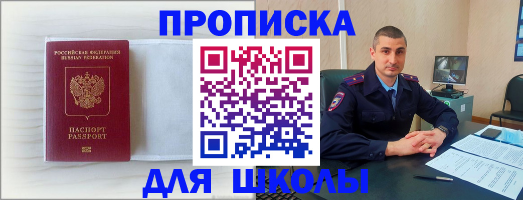 прописка регистрация в Новоульяновске