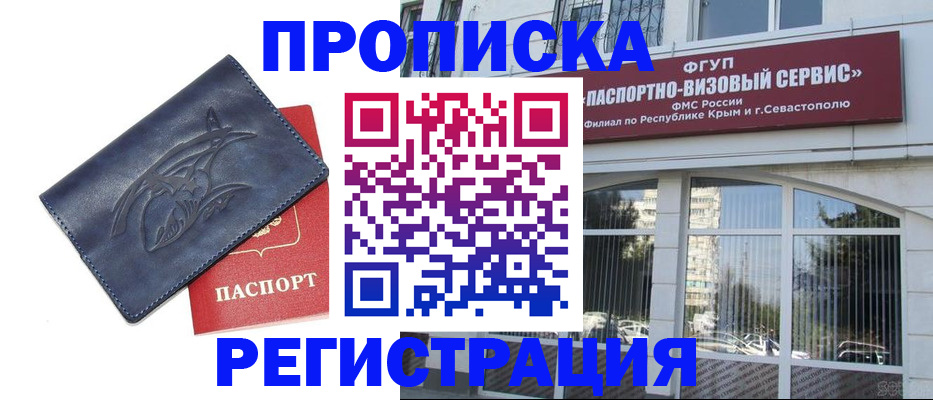 прописка для кредита в Новоульяновске