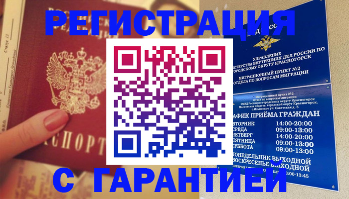 временная регистрация законно в Новоульяновске