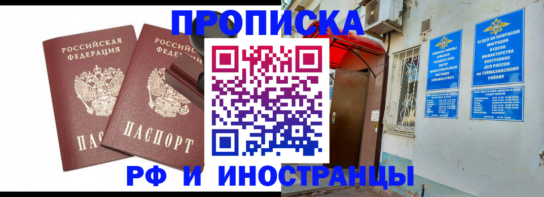 временная регистрация в квартире в Новоульяновске