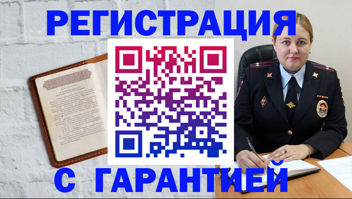 прописка регистрация в Новоульяновске