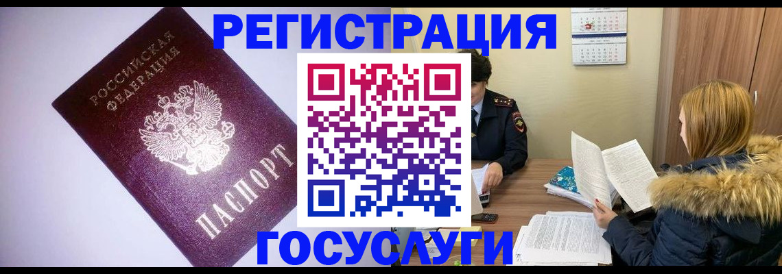 временная регистрация в Новоульяновске